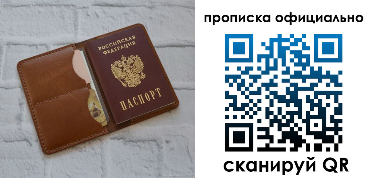 временная регистрация в Новосибирской области