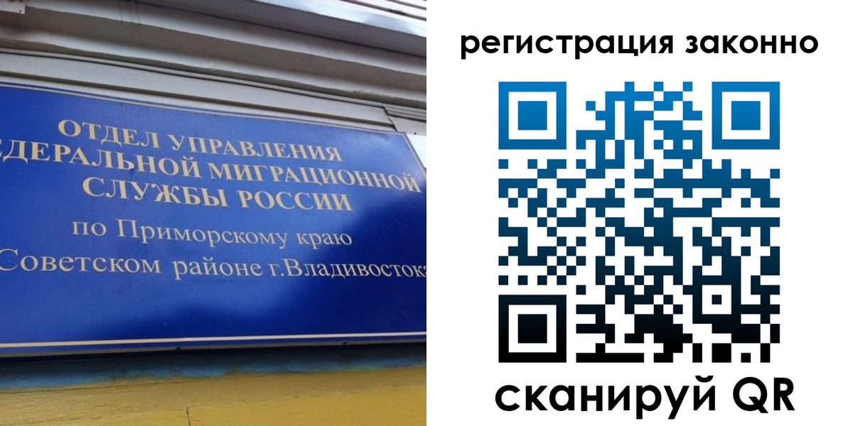 временная прописка в Новосибирской области