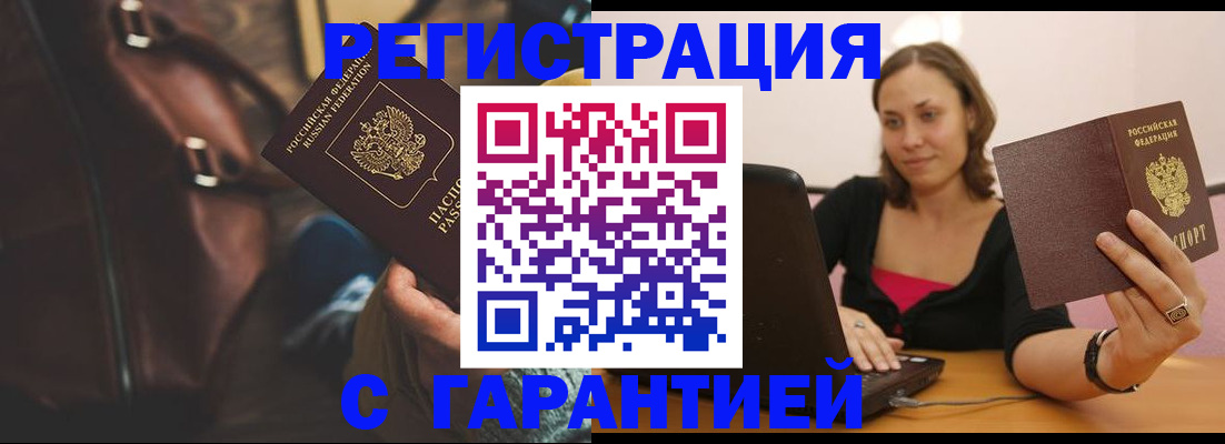 прописка иностранных граждан в Новосибирской области