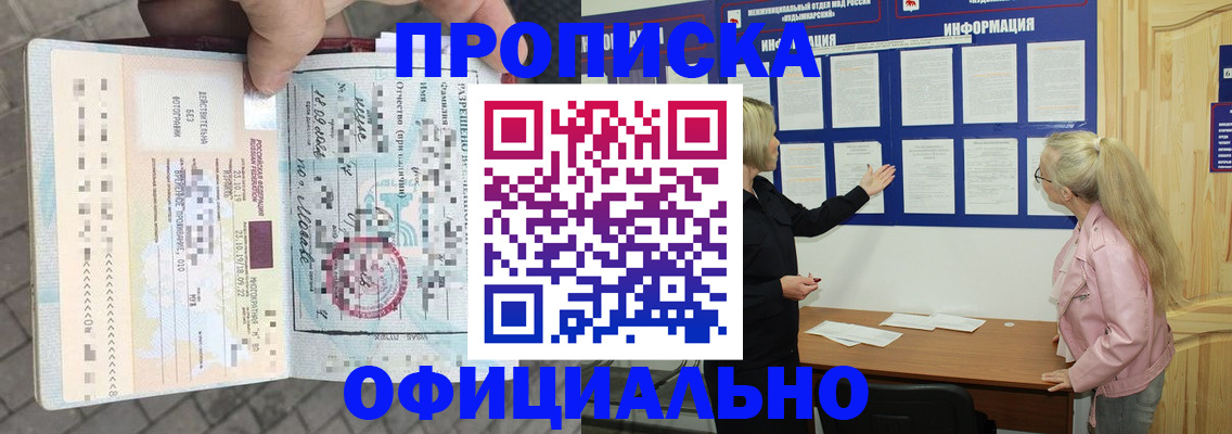 временная регистрация поиск в Новосибирской области